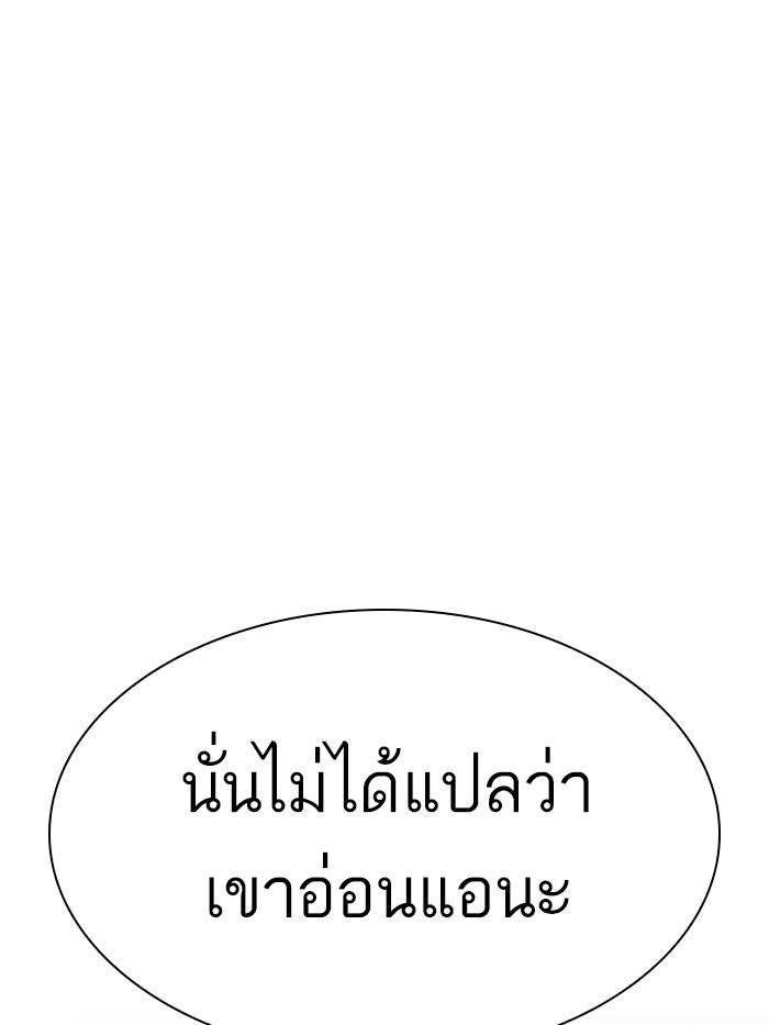 Lookism ตอนที่ 337 หน้า 46