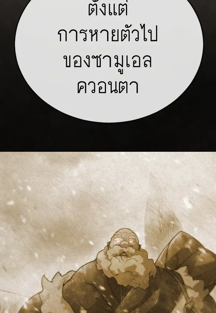 Superhuman Era ตอนที่ 190 หน้า 110