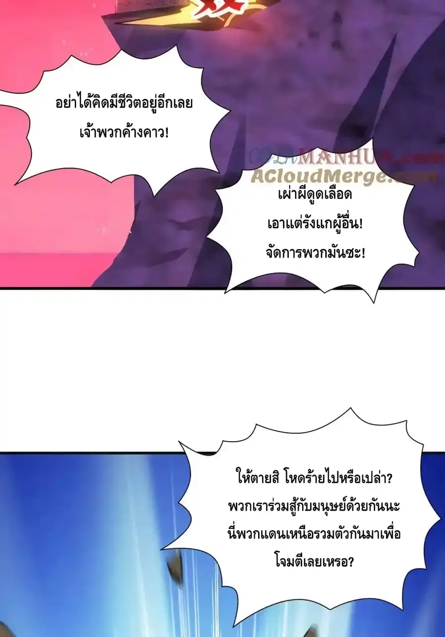 High Energy Strikes ตอนที่ 294 หน้า 54