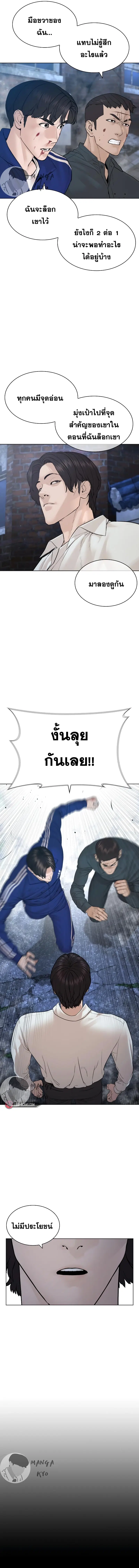 How to Fight ตอนที่ 181 หน้า 12