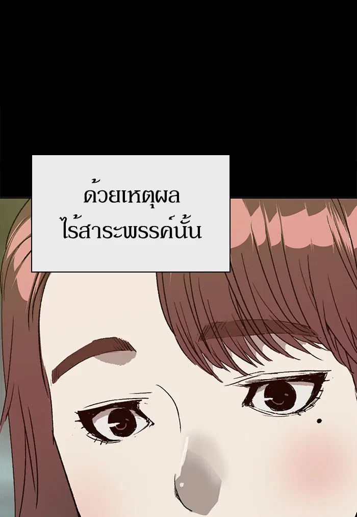 Weak Hero ตอนที่ 190 หน้า 14