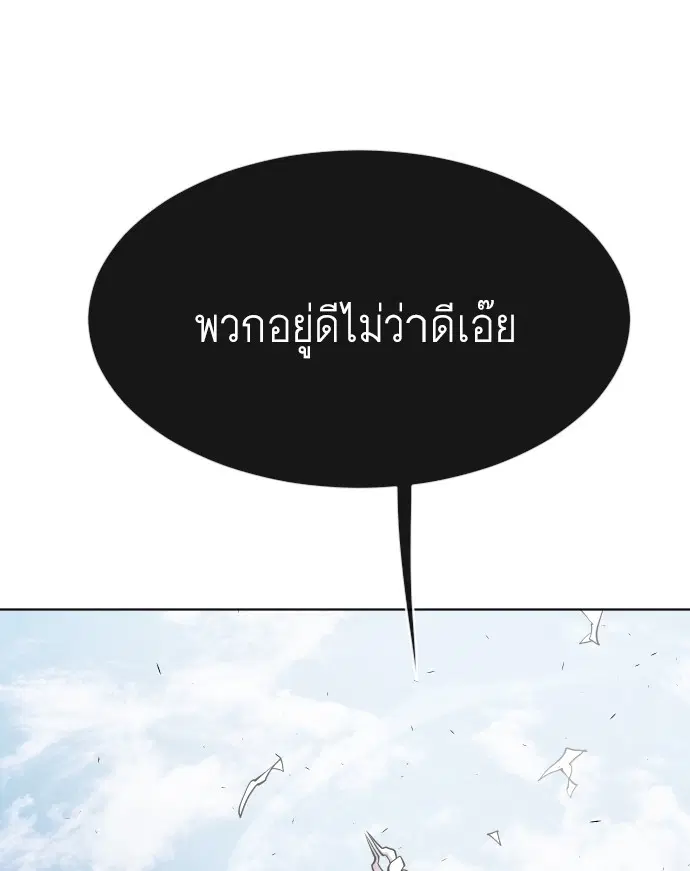 Superhuman Era ตอนที่ 83 หน้า 25
