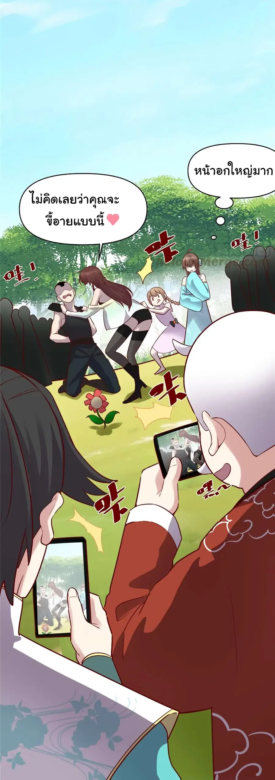I might be A Fake Fairy ตอนที่ 46 หน้า 8