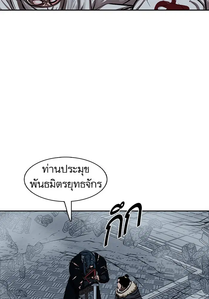 Escort Warrior ตอนที่ 228 หน้า 32