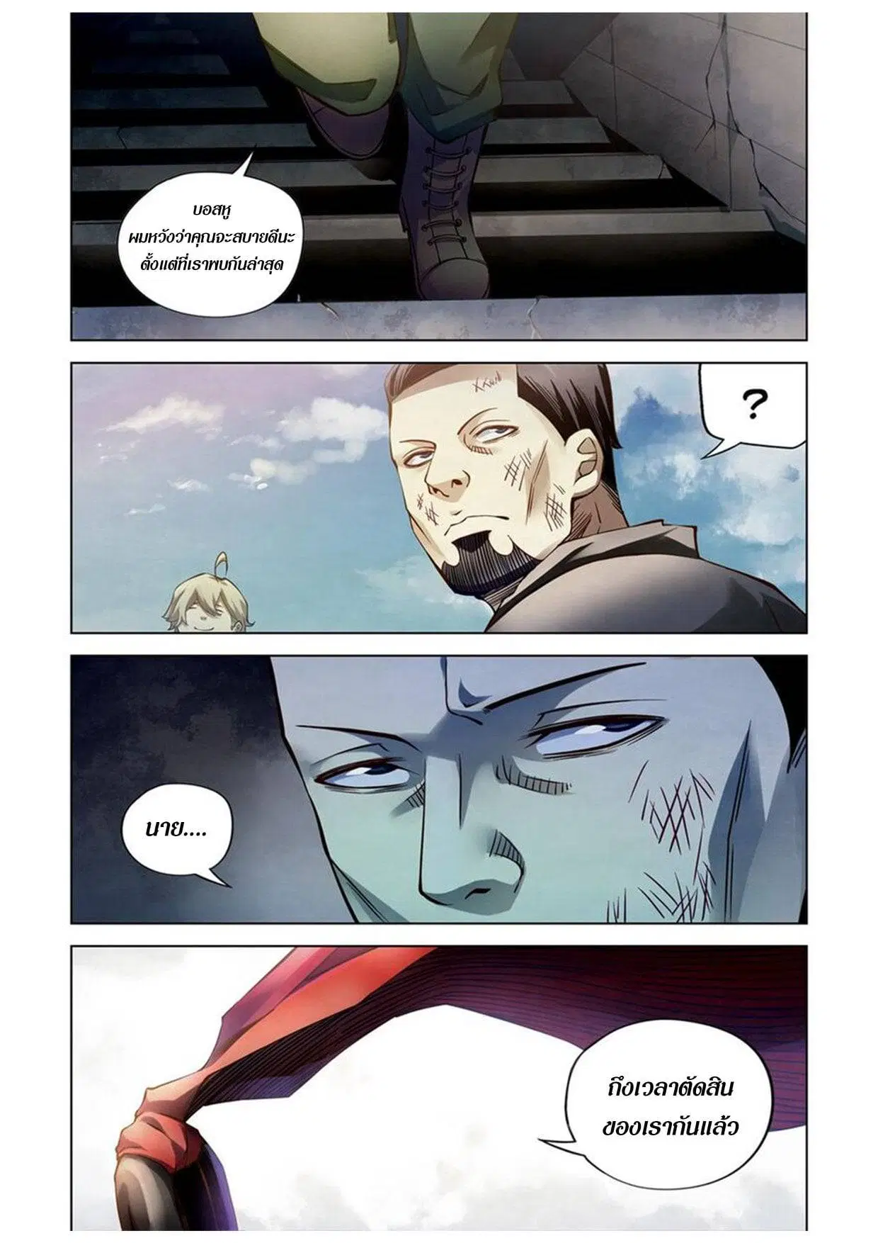 The Last Human ตอนที่ 177 หน้า 14