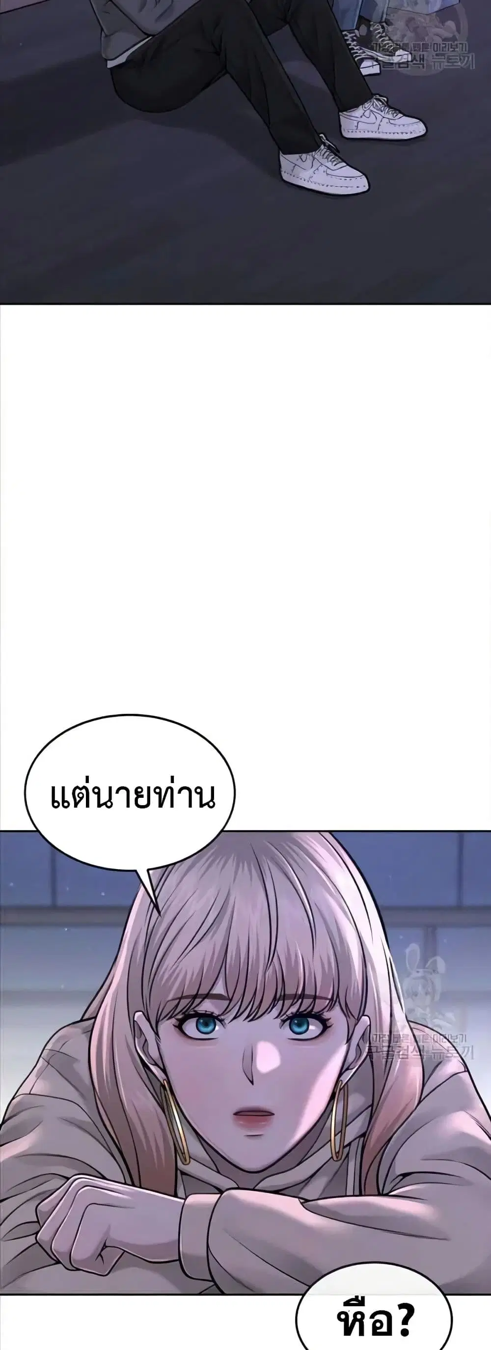Quest Supremacy ตอนที่ 57 หน้า 25