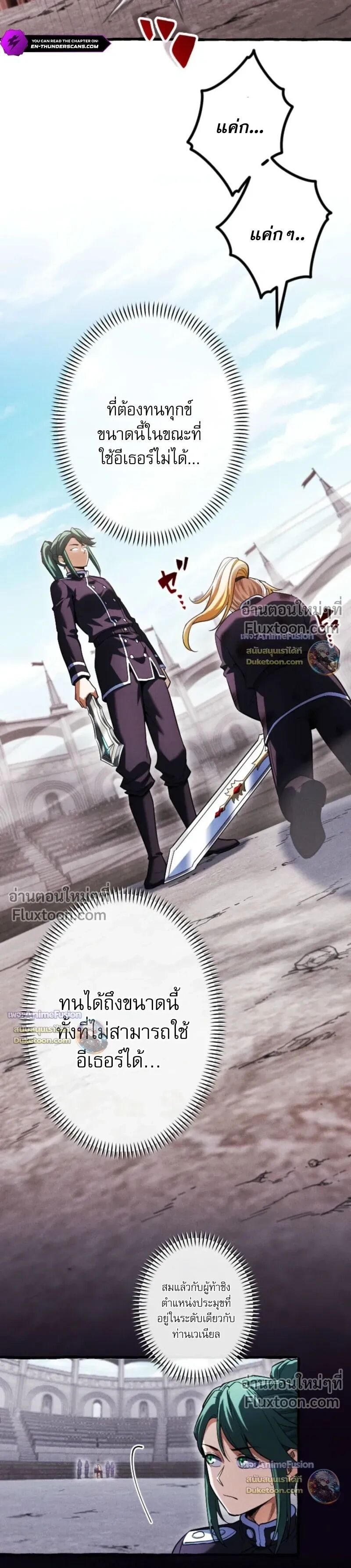 Reincarnates as His Descendant 1000 Years Later ตอนที่ 32 หน้า 10