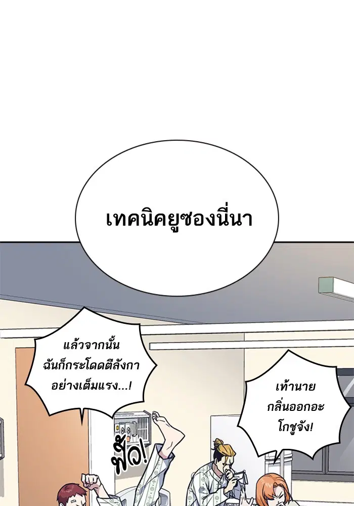 Study Group ตอนที่ 67 หน้า 22