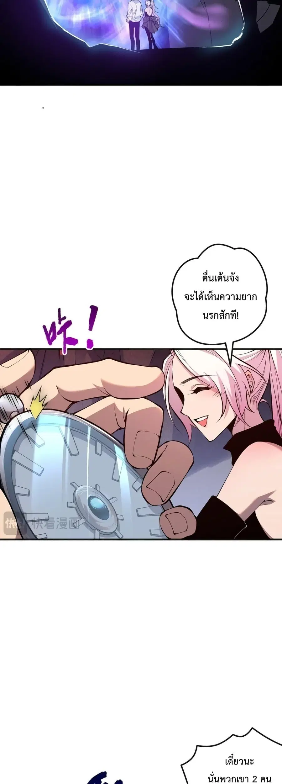 Necromancer King of The Scourge ตอนที่ 39 หน้า 6