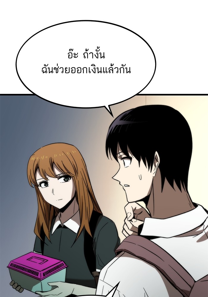 Ultra Alter แอ็กรองสตรองโคตร ตอนที่ 67 หน้า 28
