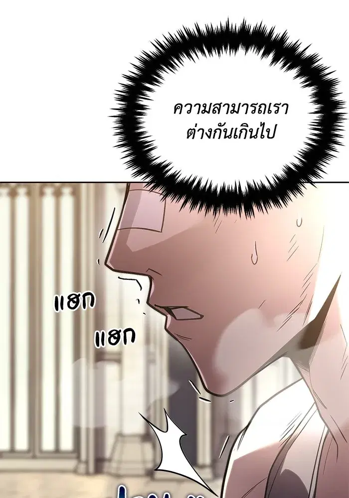 The Lazy Lord Masters the Sword ตอนที่ 110 หน้า 85