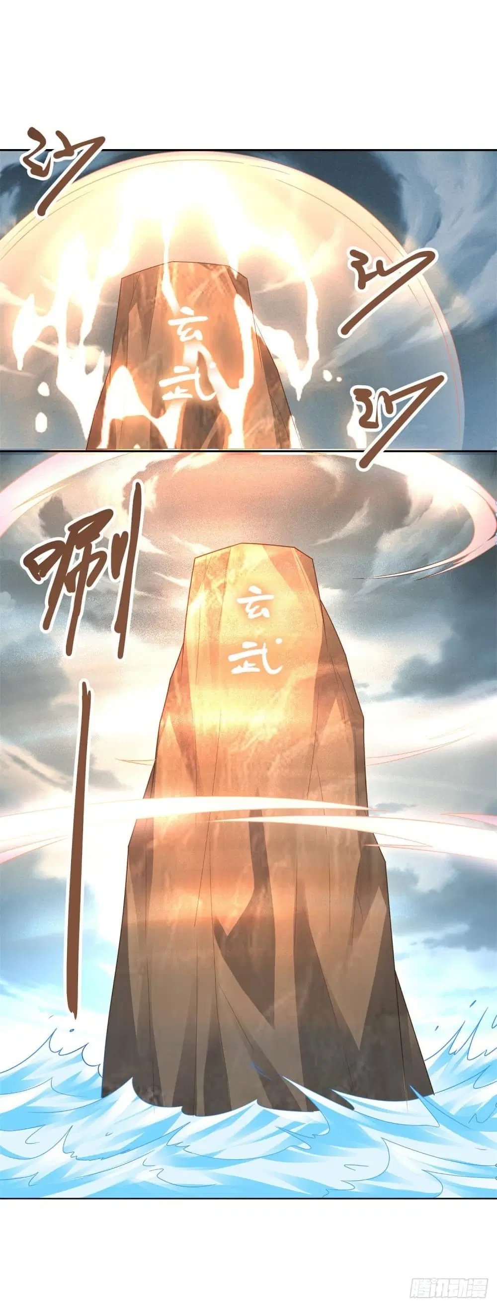 Zhi Zun Chong Sheng ตอนที่ 123 หน้า 20