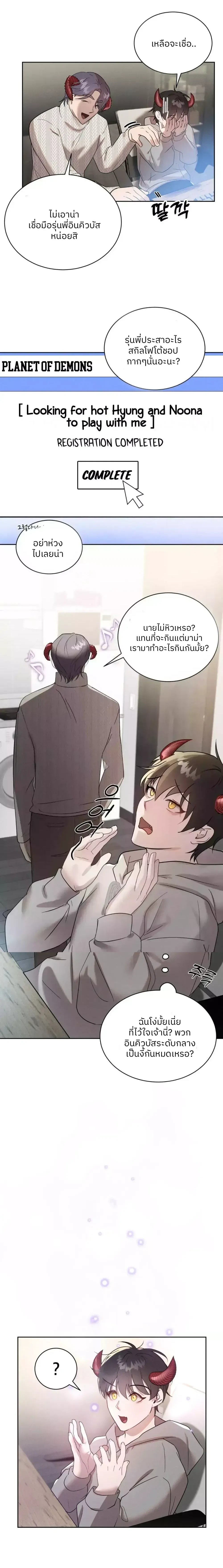 Me Too! I’ll Be an Incubus! – ช่วยด้วย! ผมอยากเป็นอินคิวบัส ตอนที่ 1 หน้า 8