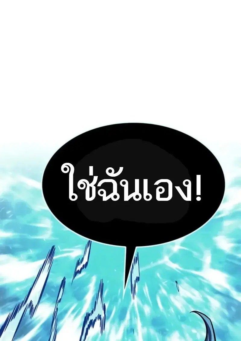 Eleceed ตอนที่ 372 หน้า 181