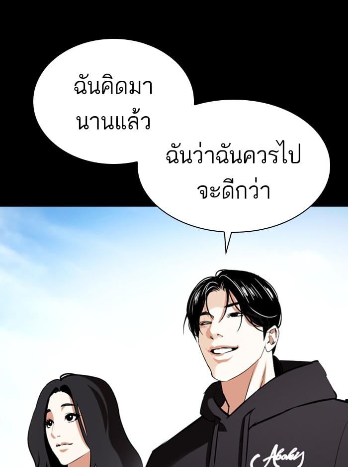 Lookism ตอนที่ 412 หน้า 87