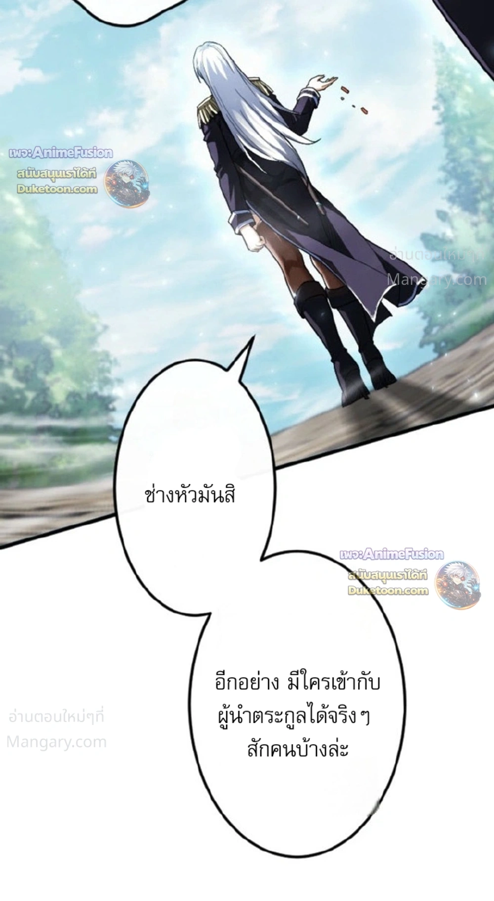 Return of the First Patriarch: The Strongest Reincarnates into His Descendant 1000 Years Later การกลับมาของบรรพชนรุ่นแรก: จอมยุทธ์ผู้แข็งแกร่งที่สุดกลับชาติมาเกิดเป็นทายาทในอีกพันปีต่อมา ตอนที่ 53 หน้า 19