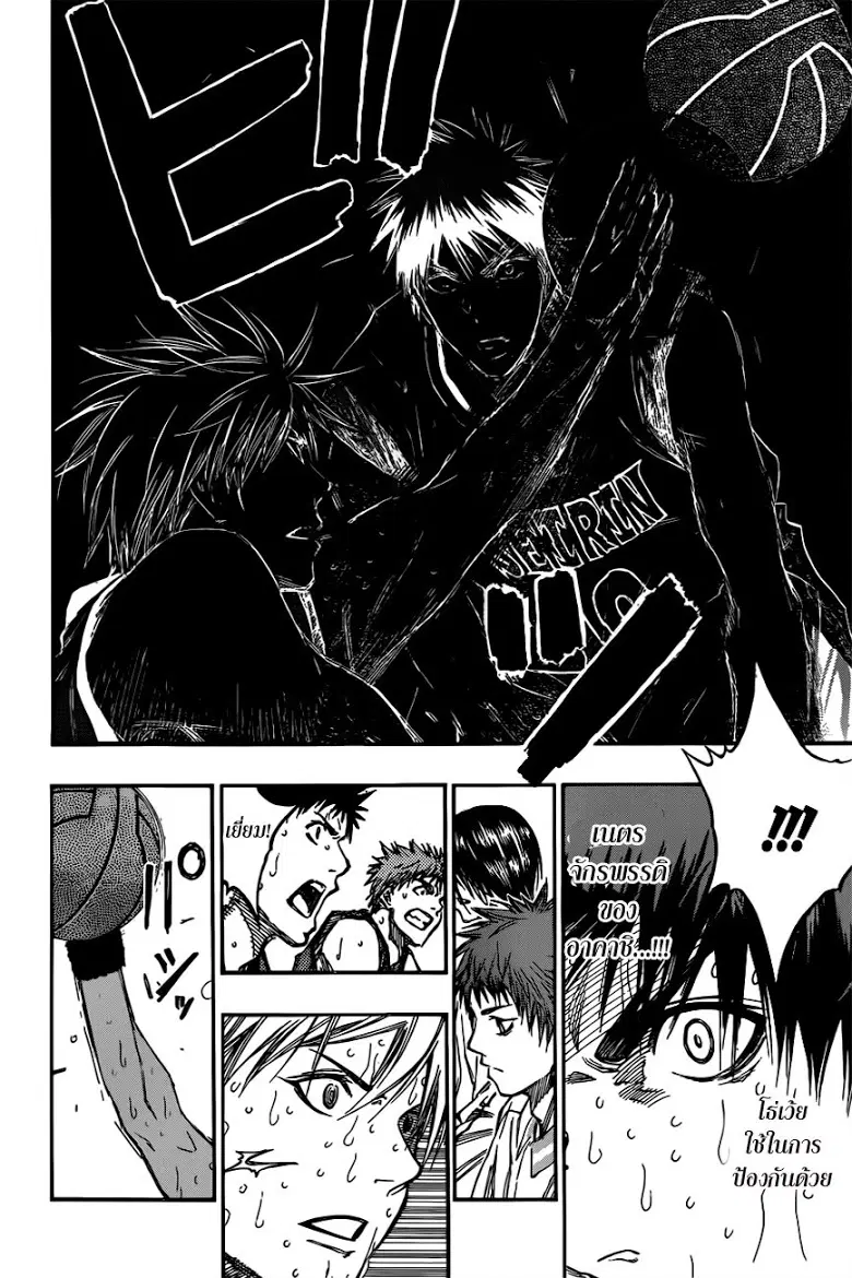 Kuroko no Basuke ตอนที่ 197 หน้า 6