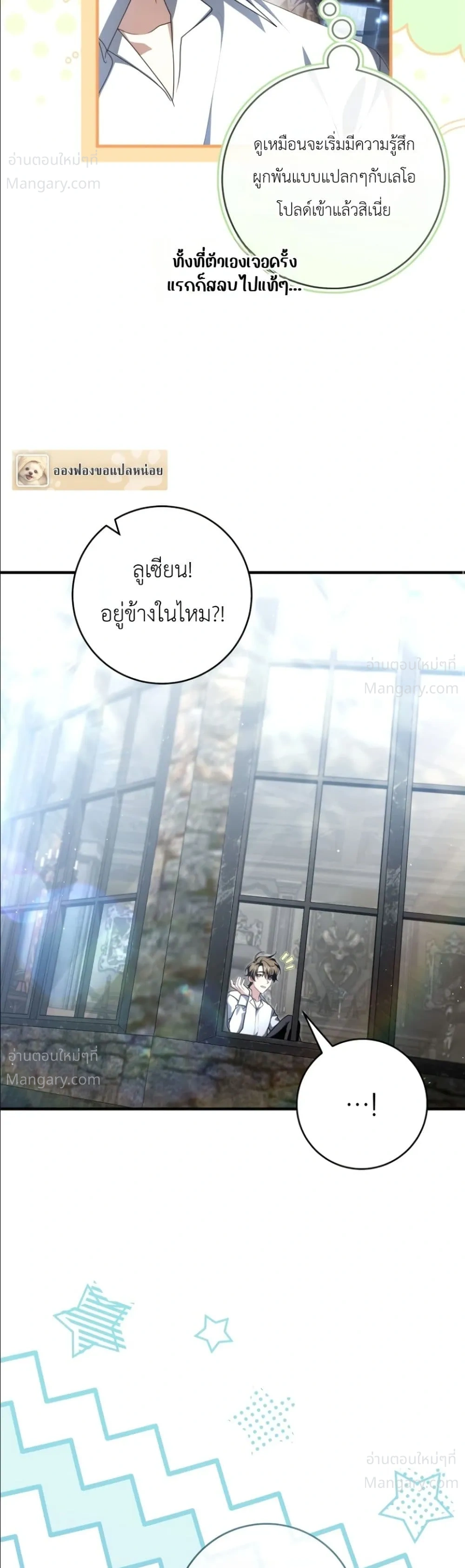 The Abandoned Prince’s Ghost Bride – เจ้าสาวผีขององค์ชายผู้ถูกทอดทิ้ง ตอนที่ 32 หน้า 15