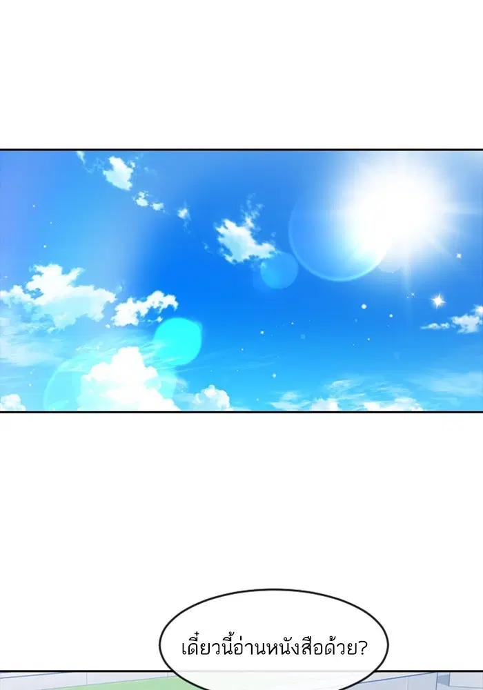 Random Chat ตอนที่ 283 หน้า 34
