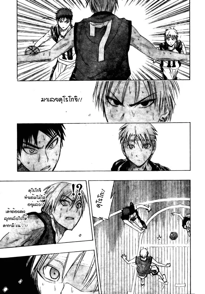 Kuroko no Basuke ตอนที่ 9 หน้า 16