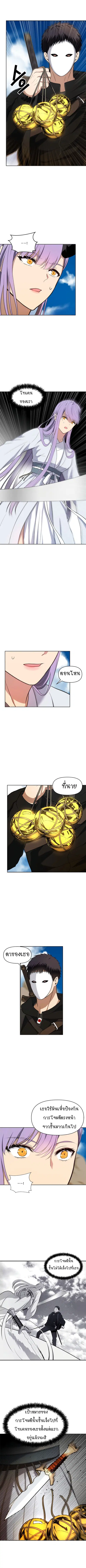 Ranker Who Lives A Second Time ตอนที่ 37 หน้า 3