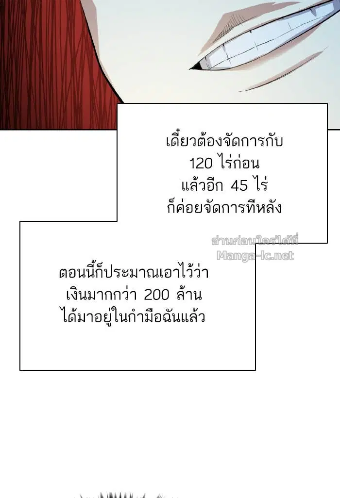 Reborn Rich ตอนที่ 6 หน้า 101