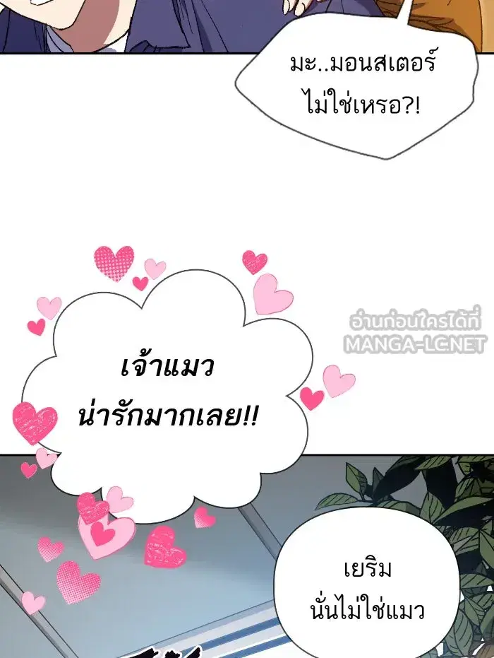 The S-Classes That I Raised (My S-Class Hunters) ตอนที่ 27 หน้า 6