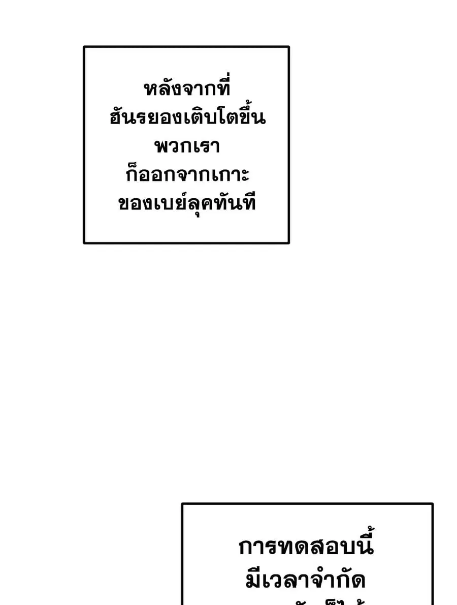 Ranker Who Lives A Second Time ตอนที่ 183 หน้า 49
