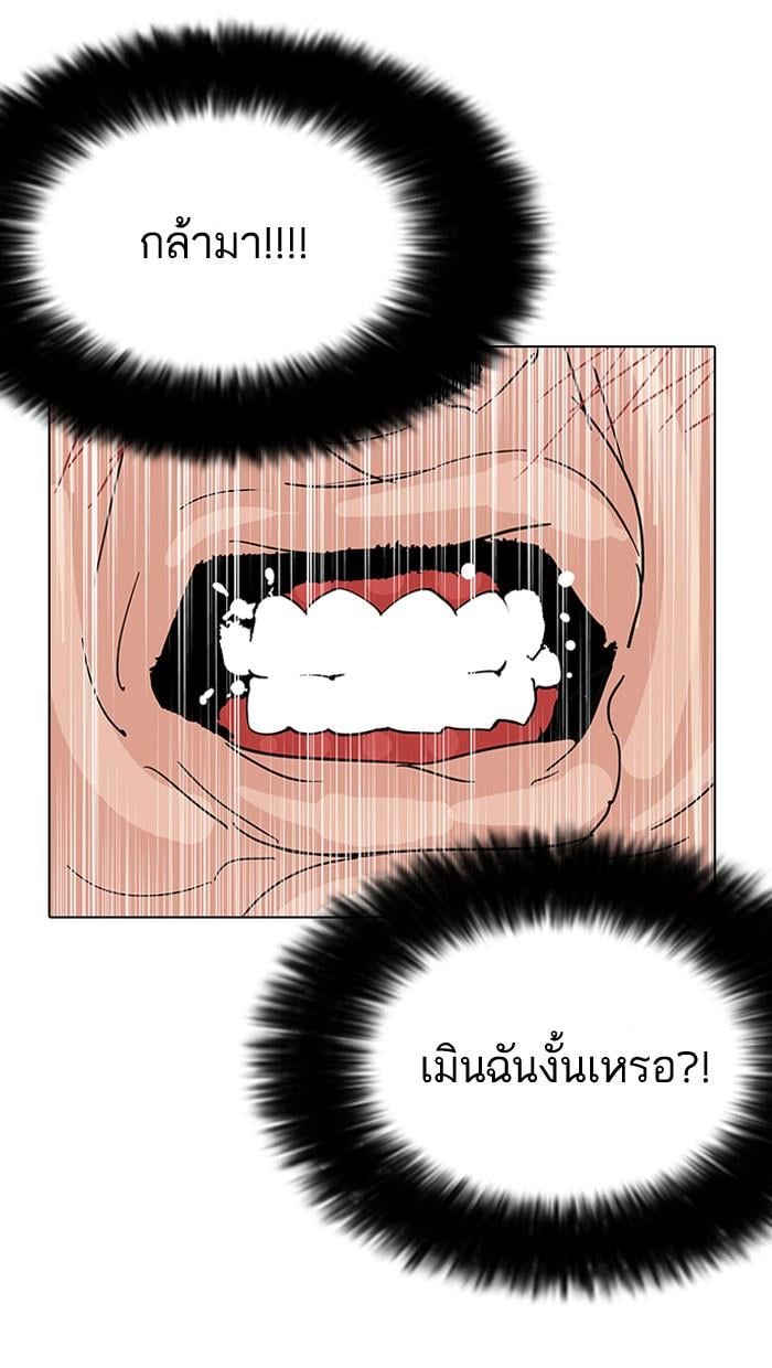 Lookism ตอนที่ 145 หน้า 11