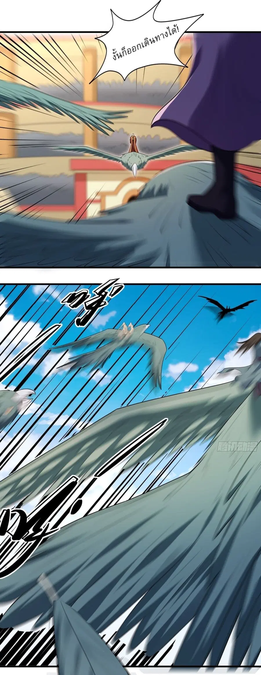 God of Martial Arts ตอนที่ 716 หน้า 23