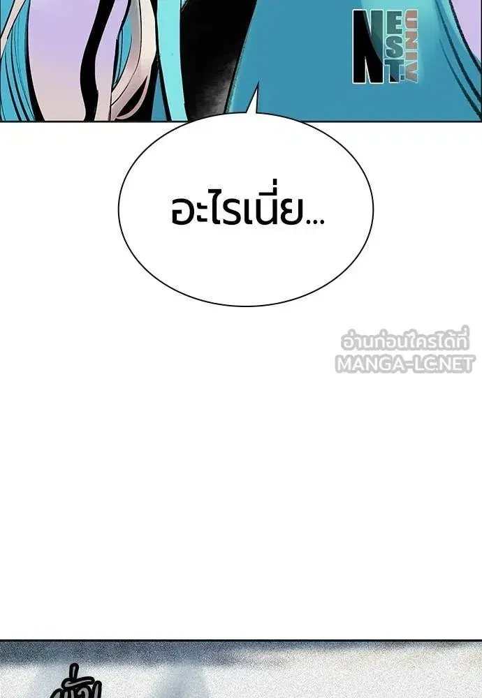Jungle Juice ตอนที่ 176 หน้า 144