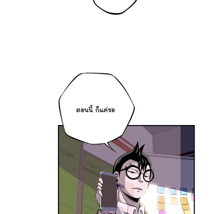SuperNova ตอนที่ 49 หน้า 88
