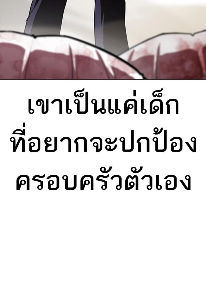 Lookism ตอนที่ 406 หน้า 146
