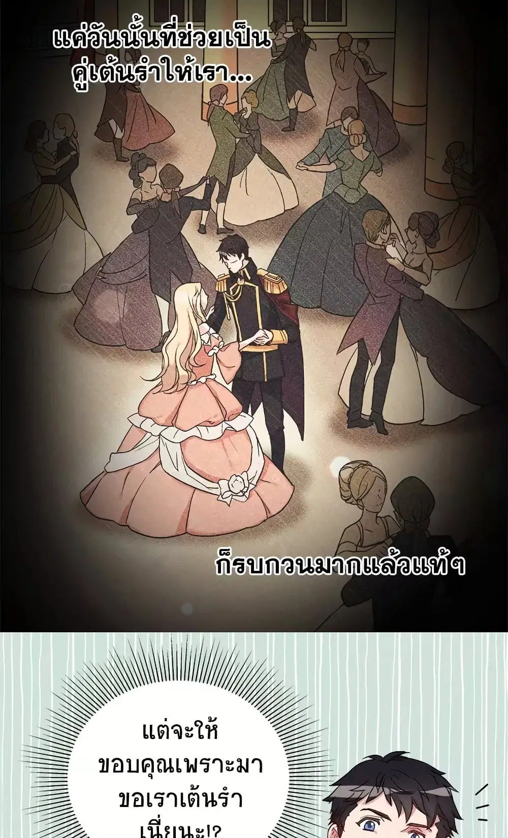 What It Takes to be a Villainess ตอนที่ 9 หน้า 13