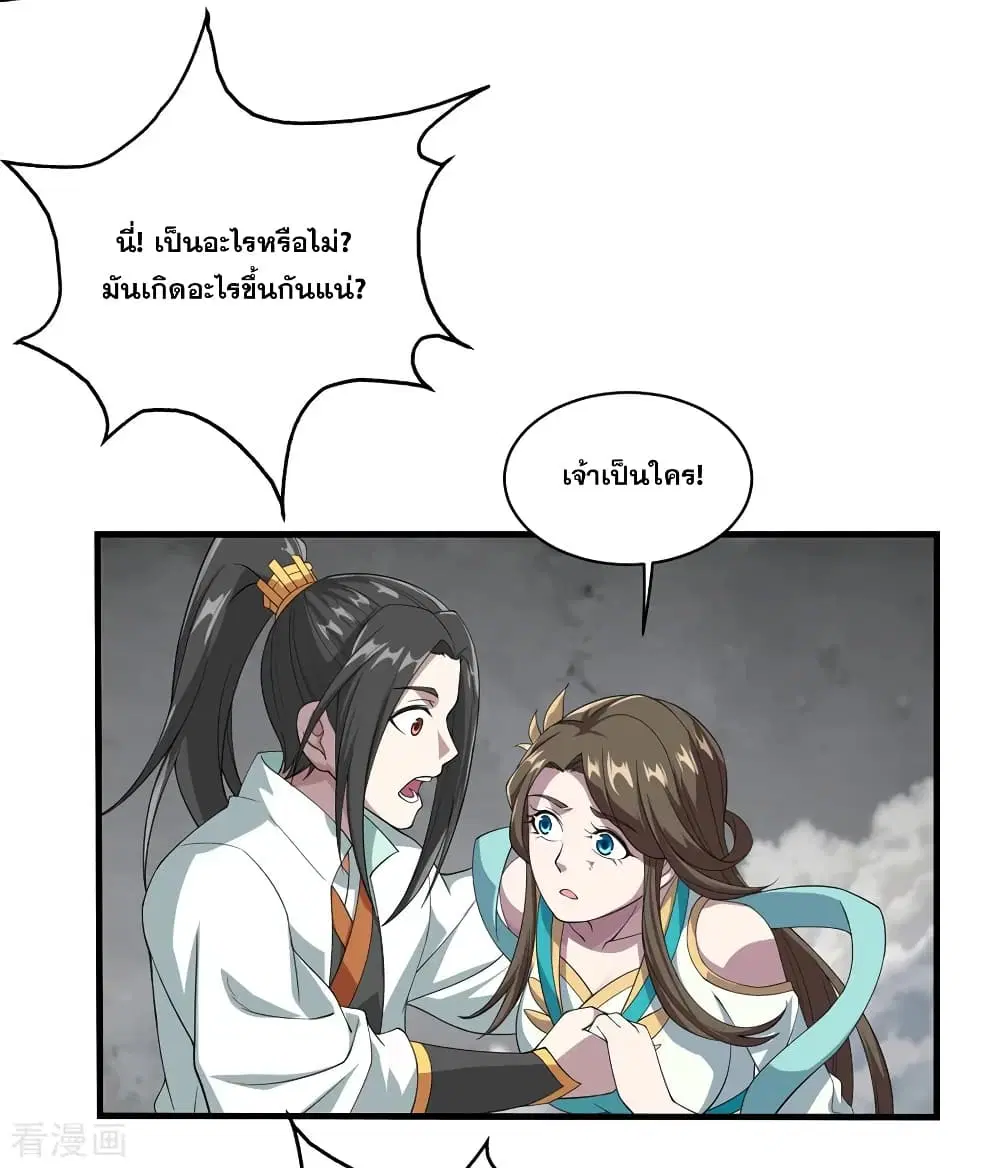 Matchless Emperor ตอนที่ 30 หน้า 14