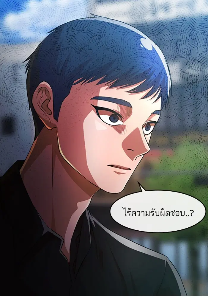 Random Chat ตอนที่ 280 หน้า 94