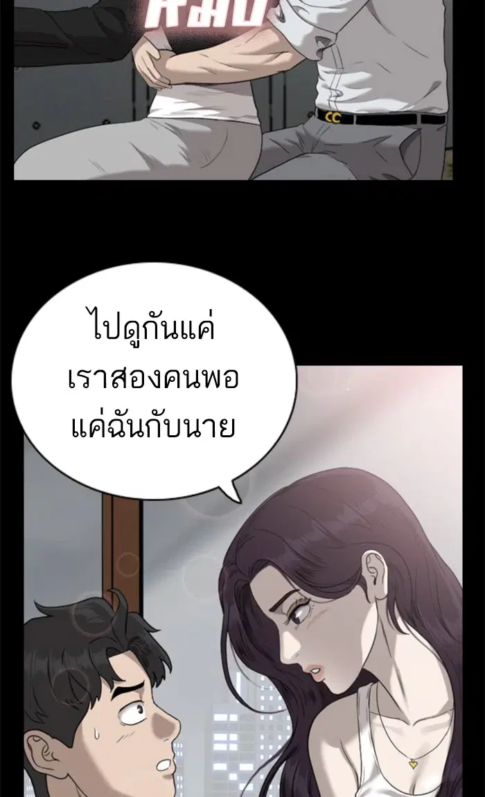 Bad Guy ตอนที่ 83 หน้า 88