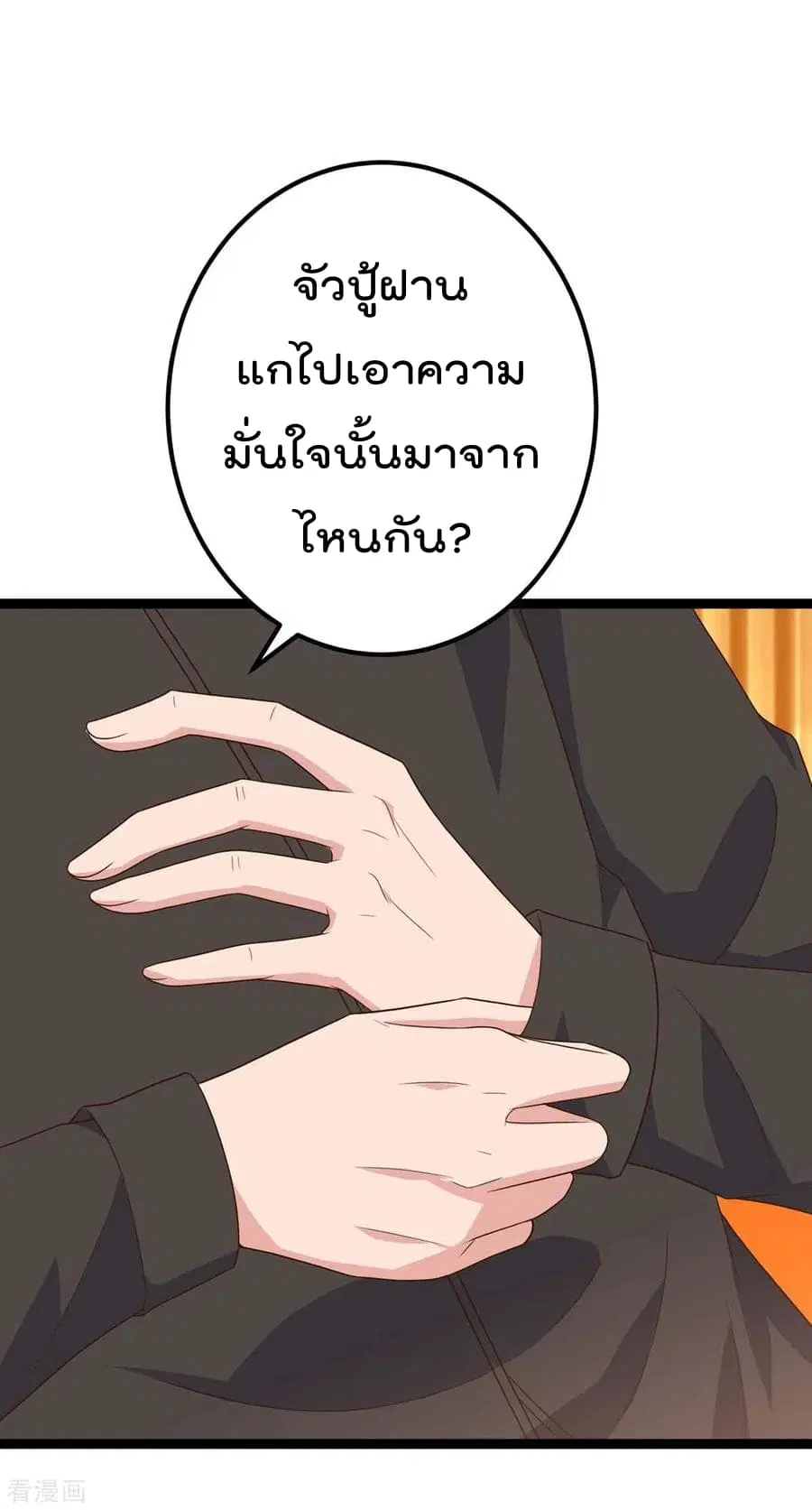 Rebirth Abandoned Less Return ตอนที่ 87 หน้า 28