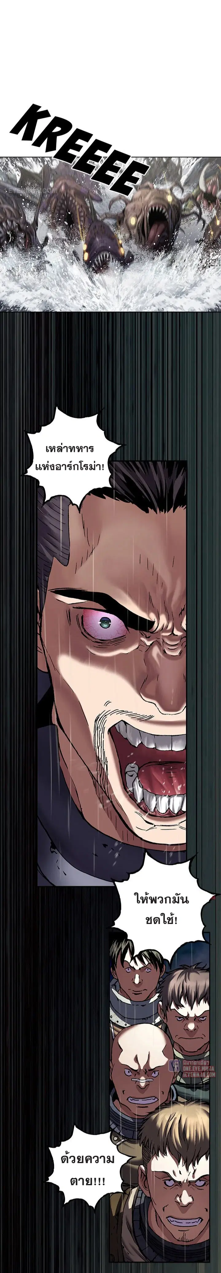 Leviathan ตอนที่ 188 หน้า 14