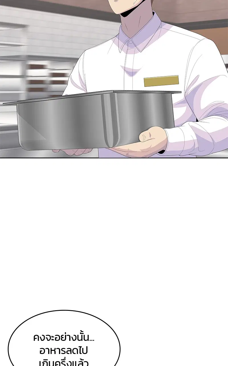 Kitchen Soldier ตอนที่ 199 หน้า 56