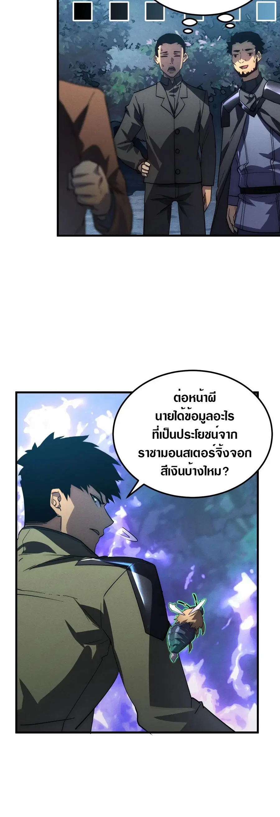 Rise From The Rubble ตอนที่ 186 หน้า 27