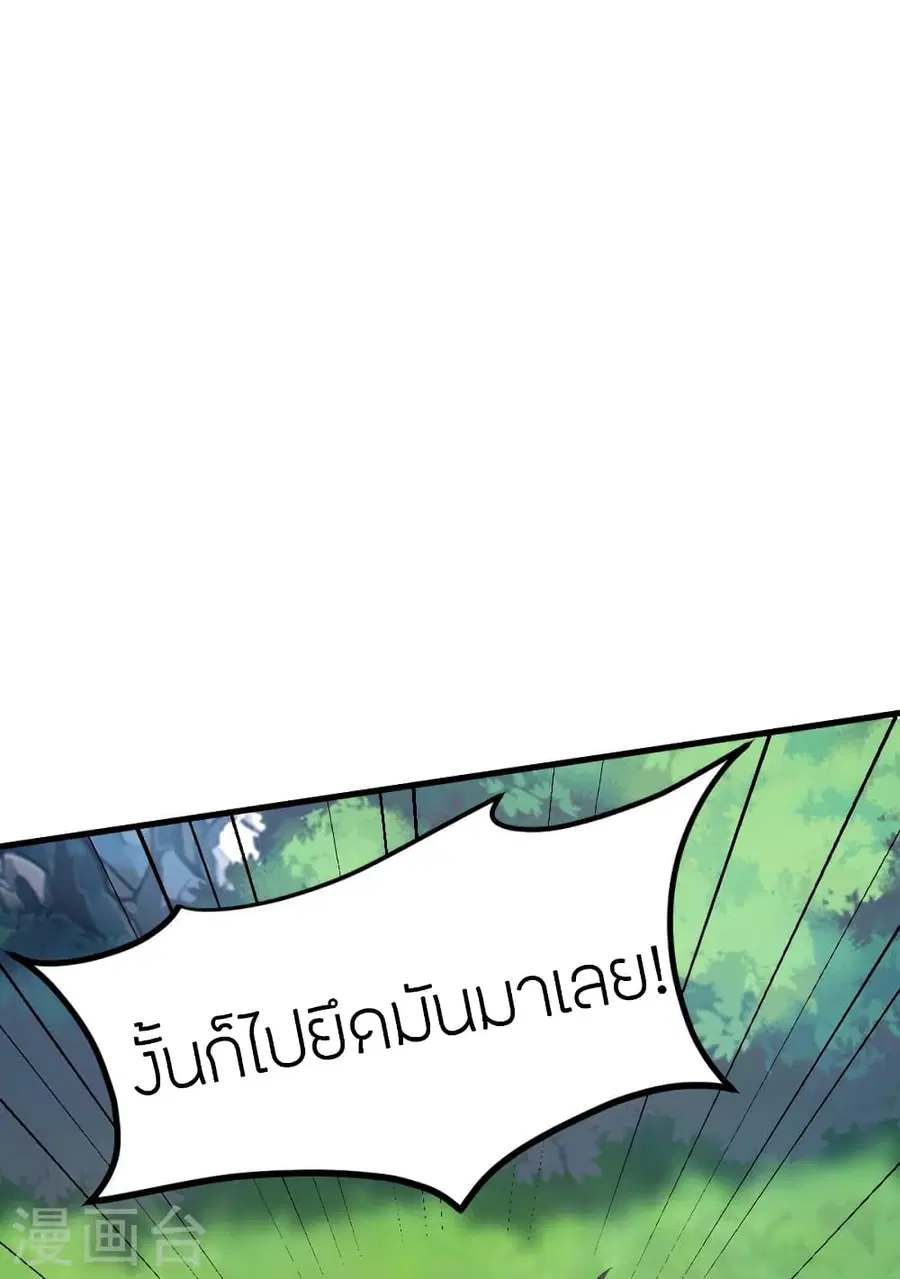 Banished Disciple’s Counterattack ราชาอมตะผู้ถูกขับไล่ ตอนที่ 385 หน้า 15