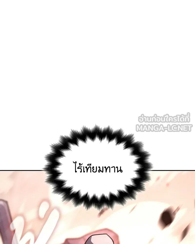 I Reincarnated As The Crazed Heir เกิดอีกทีเป็นว่าที่ประมุขลัทธิมาร ตอนที่ 140 หน้า 210
