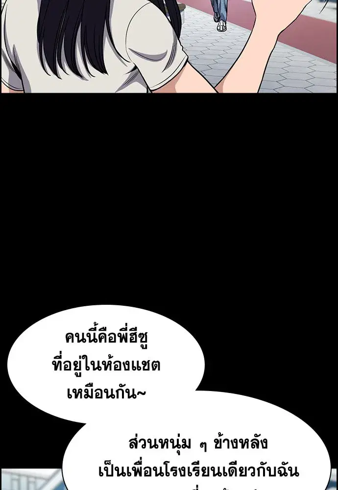 True Education ตอนที่ 149 หน้า 37