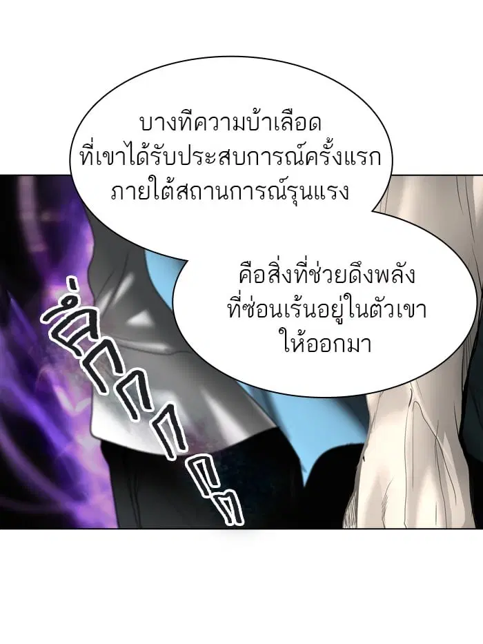 Tower of God ตอนที่ 270 หน้า 45