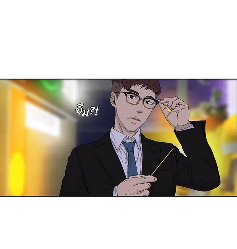 Kitchen Soldier ตอนที่ 28 หน้า 21