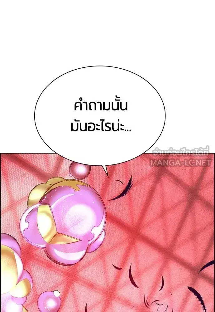 Jungle Juice ตอนที่ 180 หน้า 81