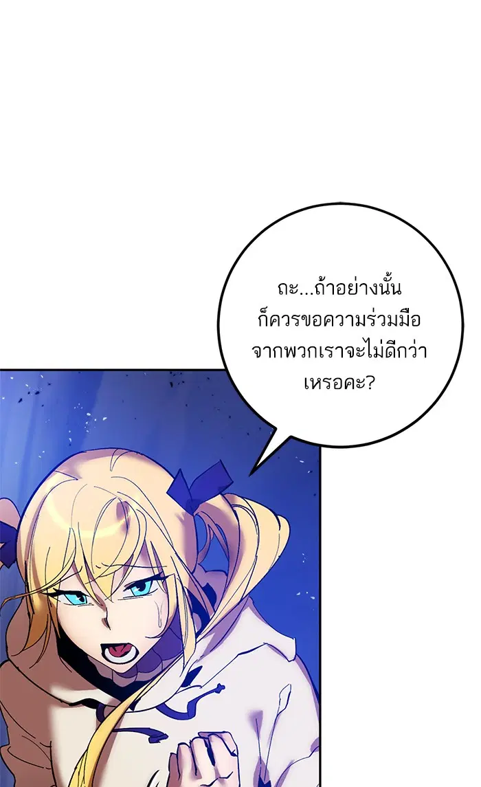 Return to Player ตอนที่ 73 หน้า 79