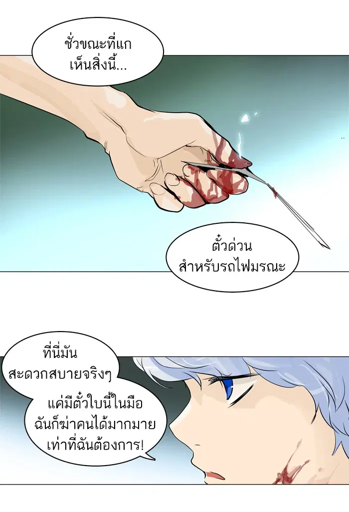 Tower of God ตอนที่ 196 หน้า 20