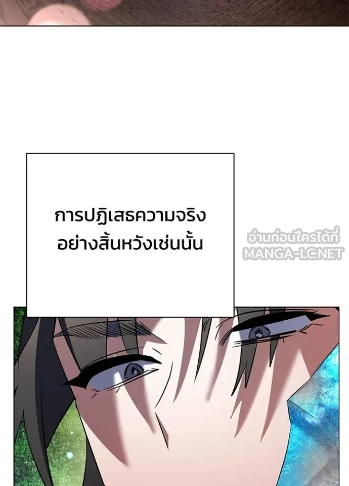 Night of the Ogre ตอนที่ 86 หน้า 74